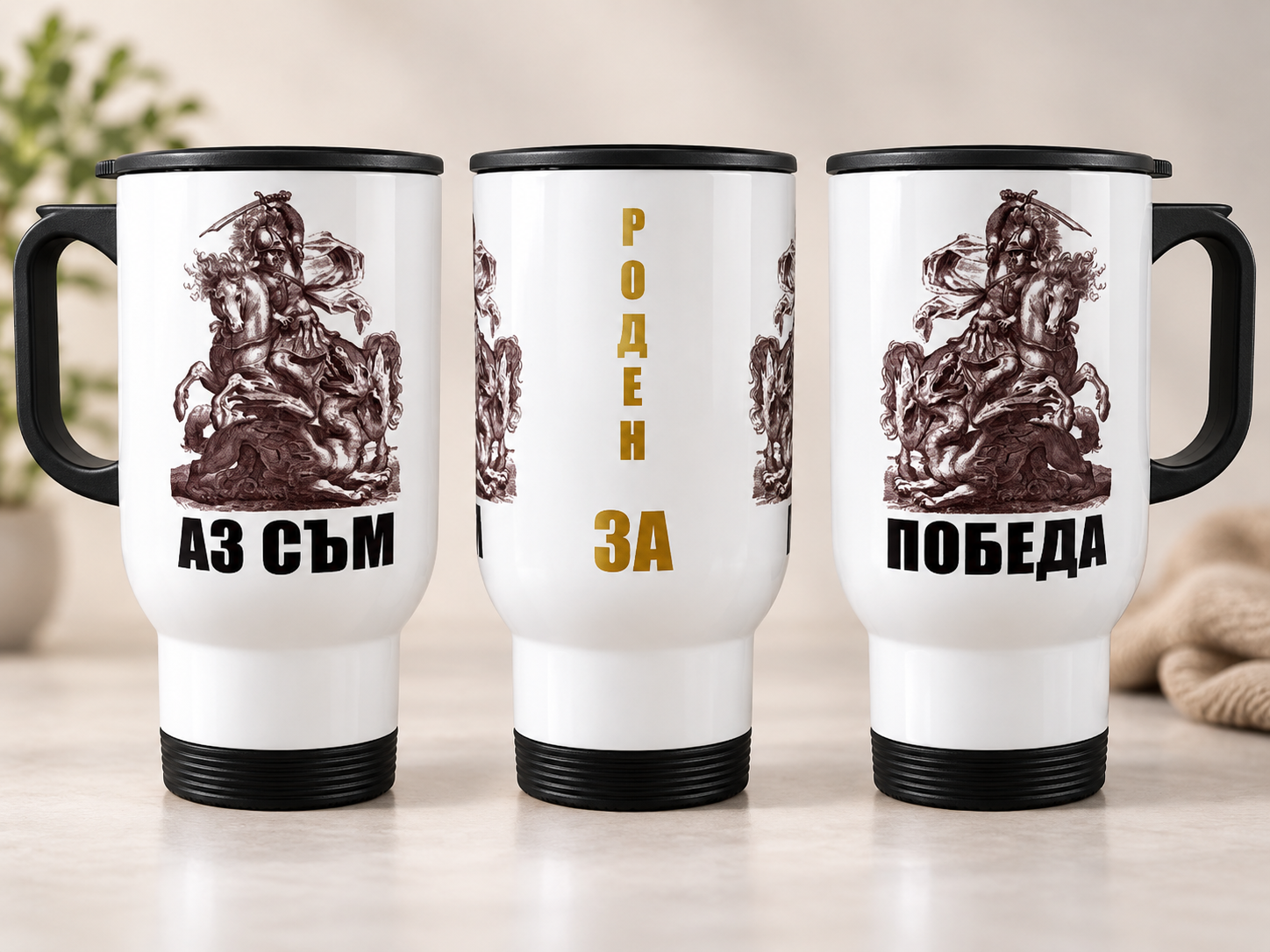 Подарък за имен ден